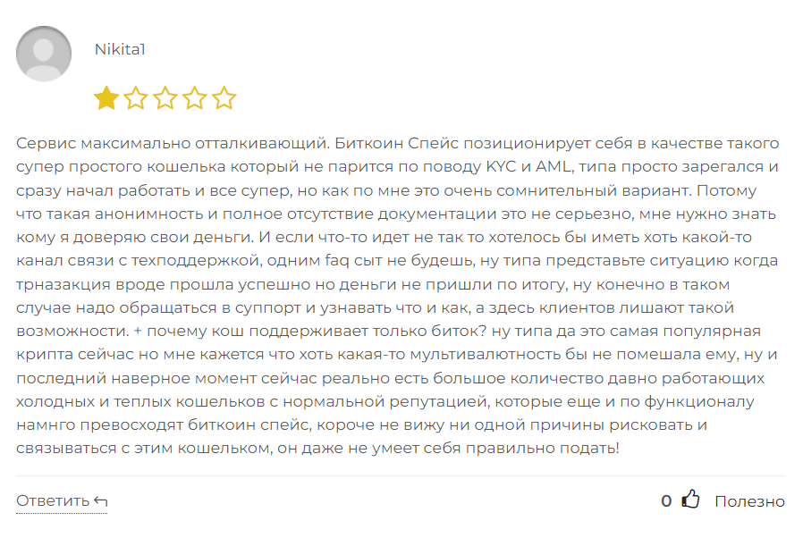 Bitcoin Space_1 скрин