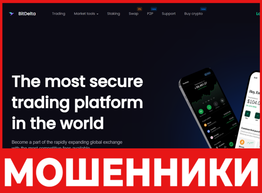 Bitdelta лицевая сторона скрин