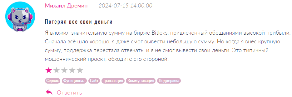 Bitleks 1 скрин
