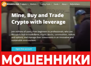 Bitmainfxhub лицевая сторона скрин