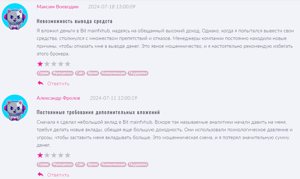 Bitmainfxhub_1 скрин