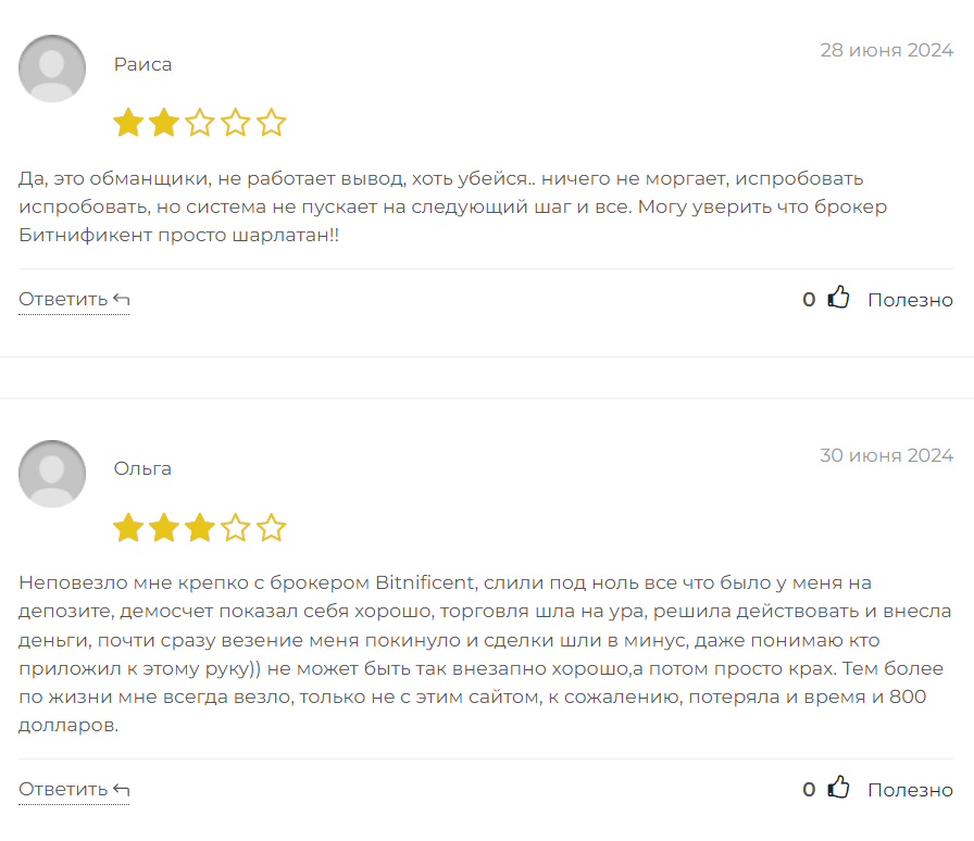 Bitnificent_1 скрин