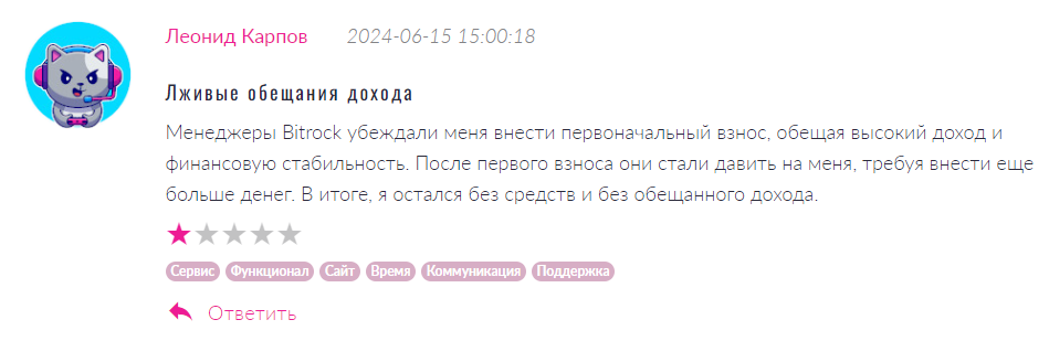 Bitrock 1 скрин