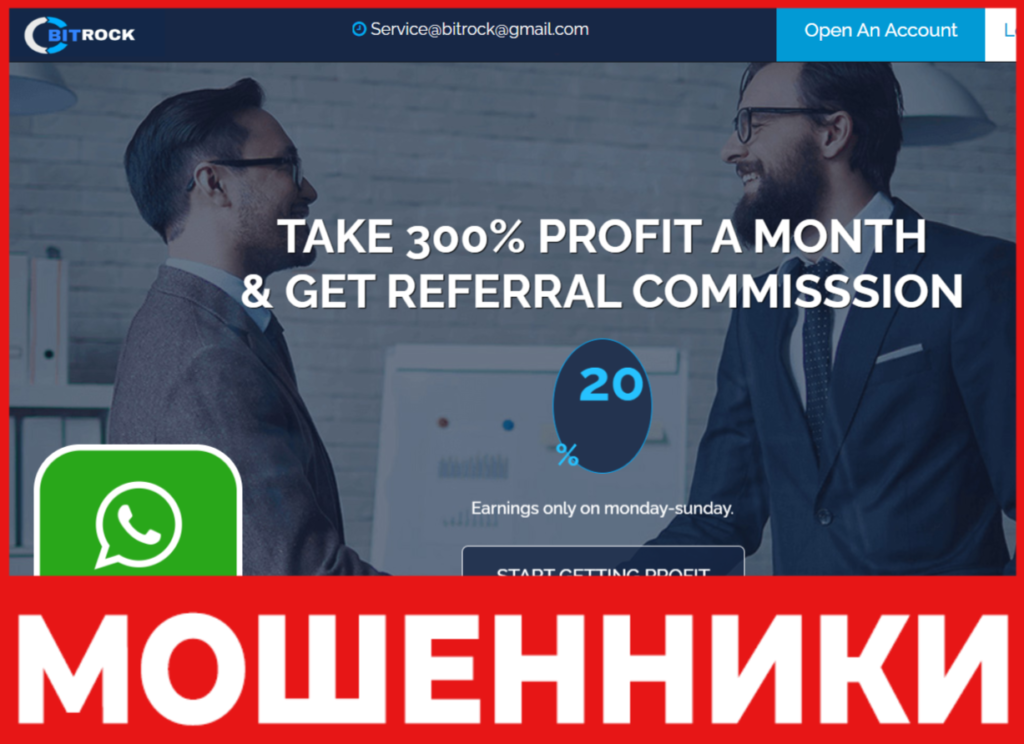 Bitrock лицевая сторона скрин