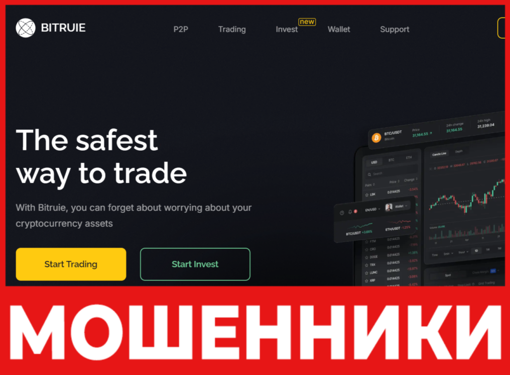 Bitruie лицевая сторона скрин