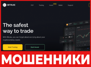Bitruie лицевая сторона скрин