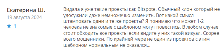 Bitspote 1 скрин