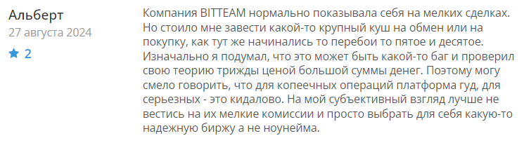 BITTEAM 1 скрин