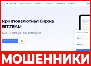 BITTEAM лицевая сторона скрин