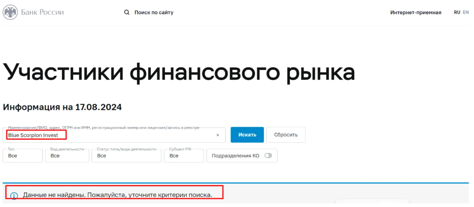 Blue Scorpion Invest 1 скрим