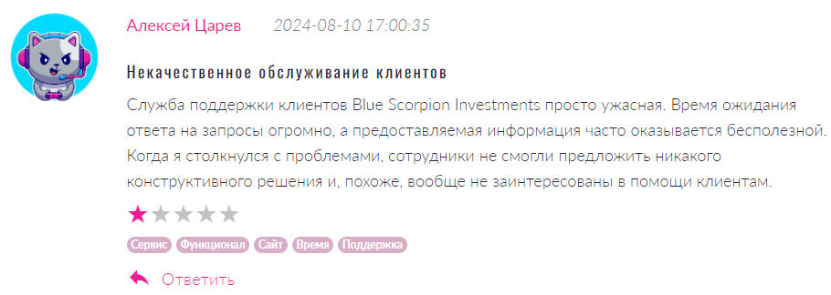 Blue Scorpion Investments 1 скрин