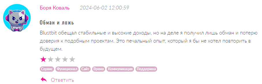 Blustbit 1 скрин