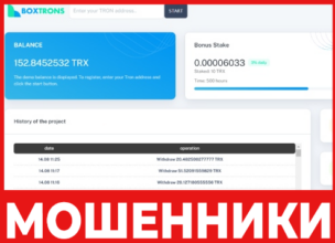 BoxTRONs лицевая сторона скрин