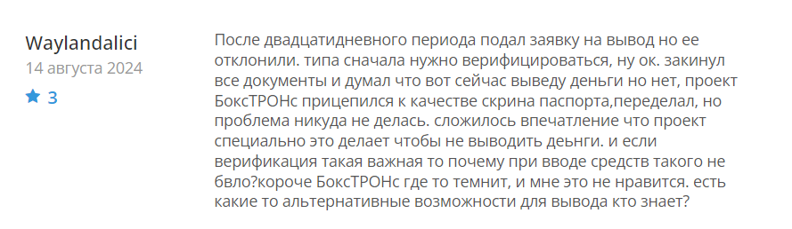 BoxTRONs_1 скрин