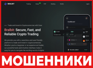 Bralbit лицевая сторона скрин