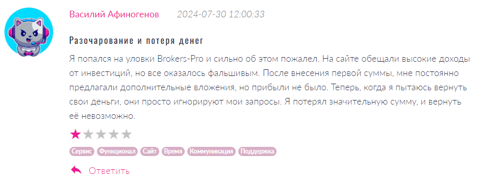 Brokers-Pro 1 скрин