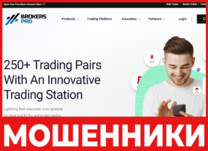 Brokers-Pro лицевая сторона скрин
