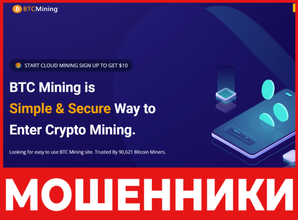 BTC Mining Pro лицевая сторона скрин