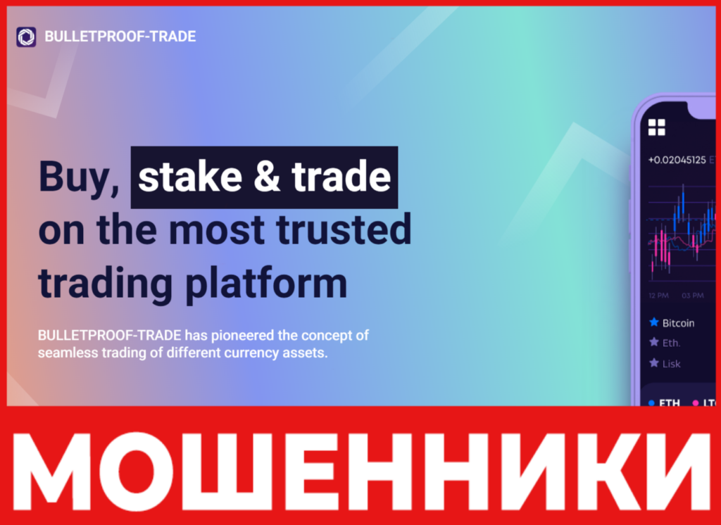 Bulletproof Trade лицевая сторона скрин
