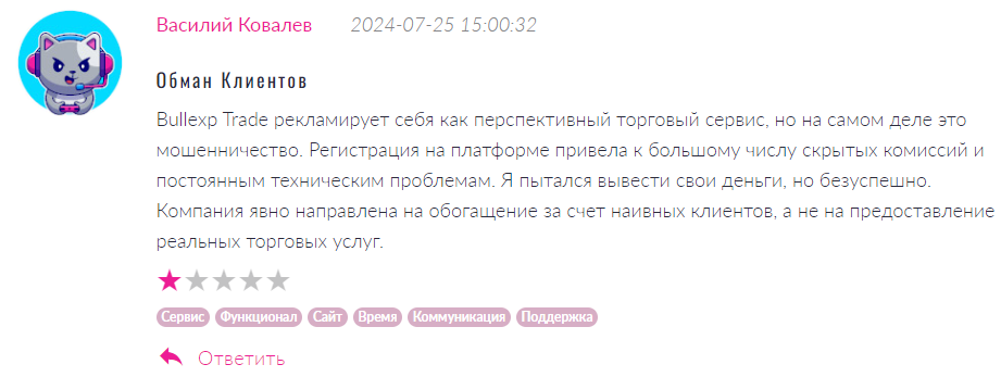 Bullexp Trade 2 скрин