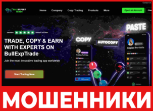 Bullexp Trade лицевая сторона скрин