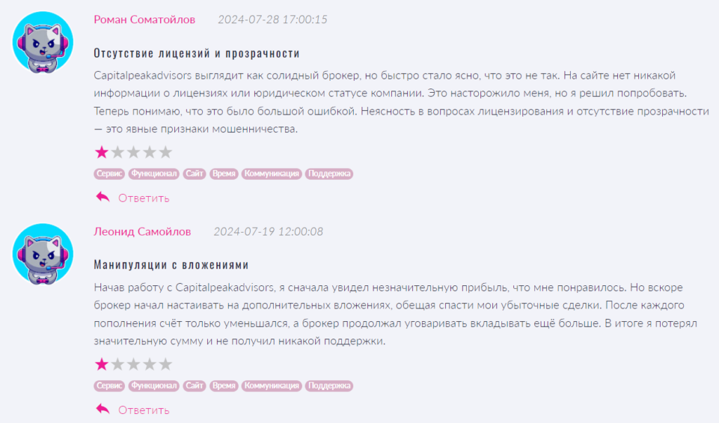 Capitalpeakadvisors_1 скрин