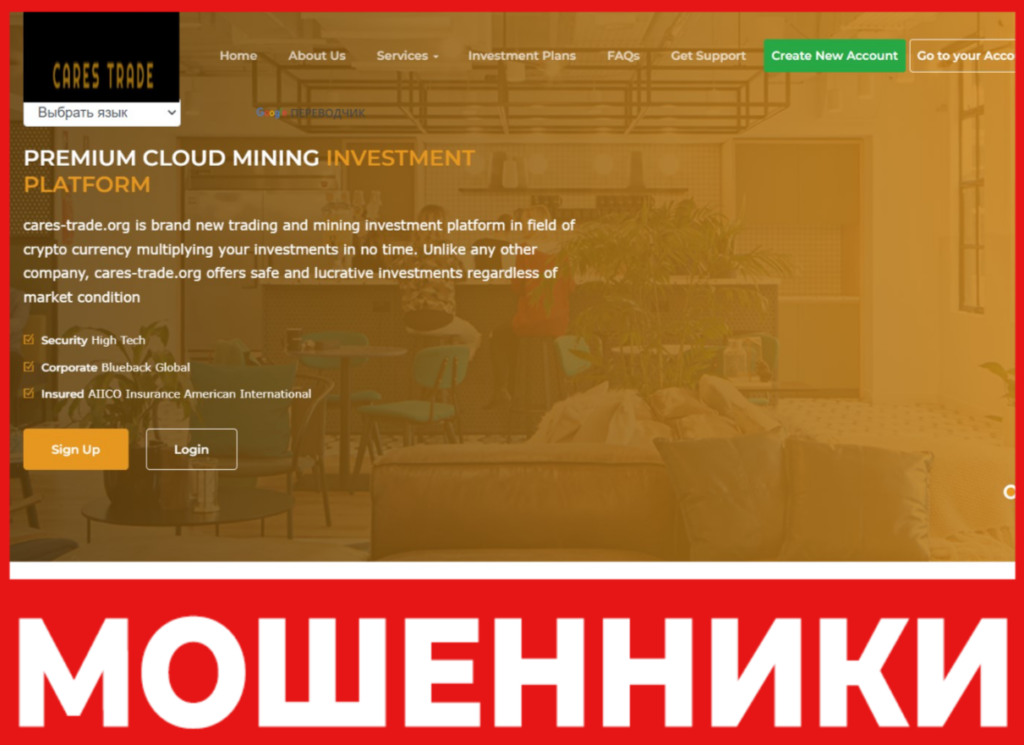 Cares Trade лицевая сторона скрин