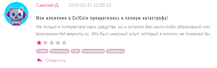 CclCoin 1 скрин