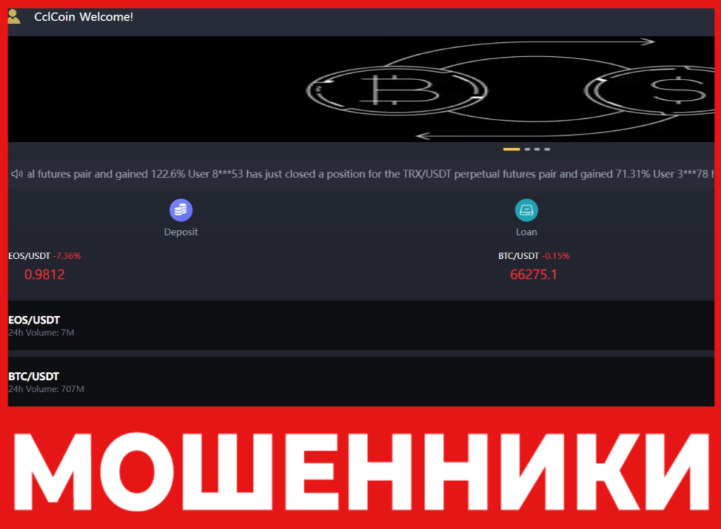 CclCoin лицевая сторона скрин