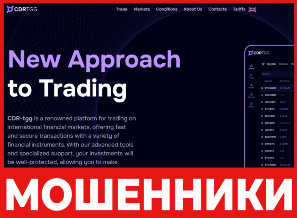 Cdrtgg лицевая сторона скрин