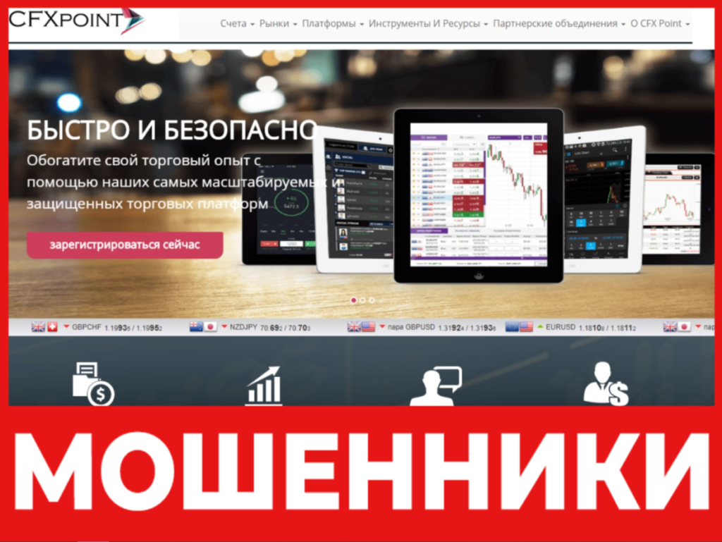 CFX Point лицевая сторона скрин