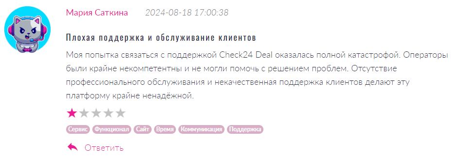 Check24 Deal 1 скрин