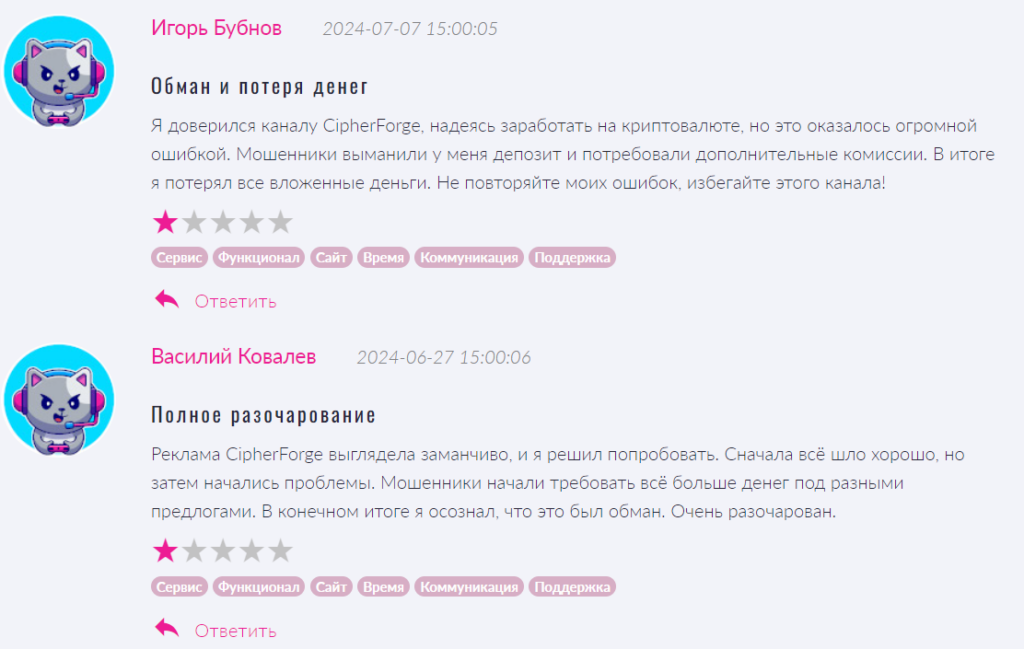 CipherForge_1 скрин