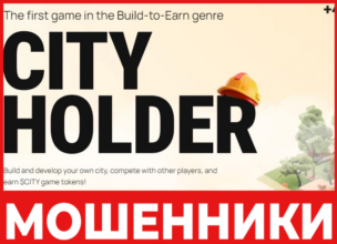 City Holder лицевая сторона скрин