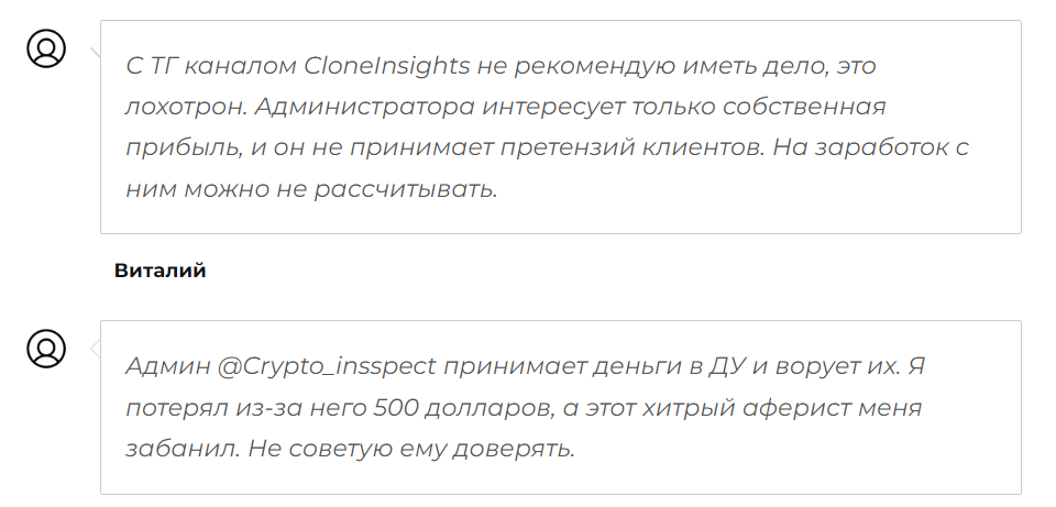 CloneInsights_1 скрин