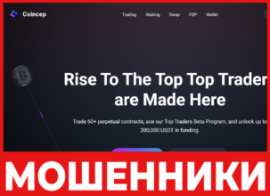 Coincep лицевая сторона скрин