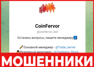 CoinFervor лицевая сторона скрин