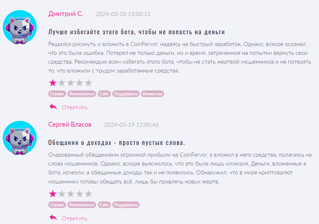 CoinFervor_1 скрин