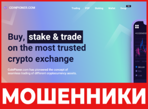 CoinPioner лицевая сторона скрин