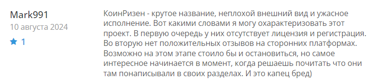 CoinRizen 1 скрин