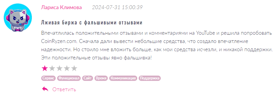 CoinRyzen 1 скрин