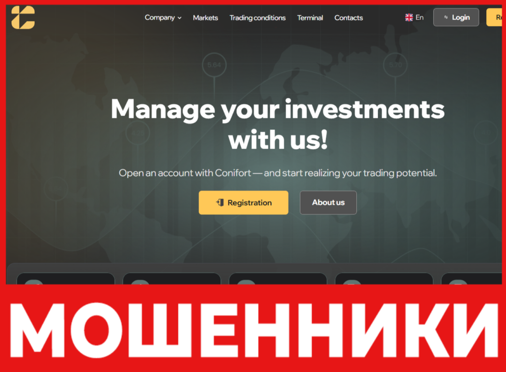 Conifort лицевая сторона скрин