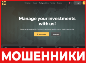 Conifort лицевая сторона скрин