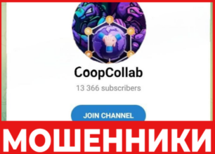 CoopCollab лицевая сторона скрин