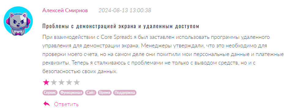 Core Spreads 1 скрин