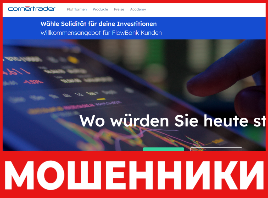 CornerTrader лицевая сторона скрин