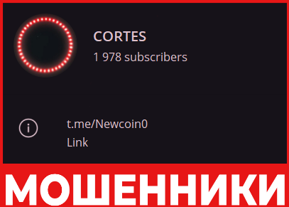 Cortes лицевая сторона скрин