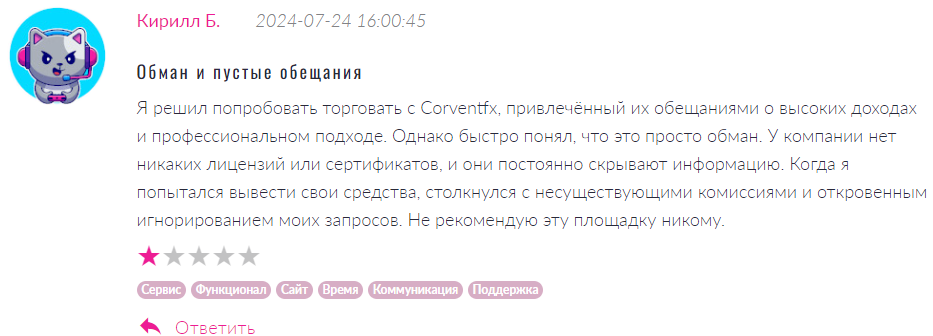 Corventfx 1 скрин