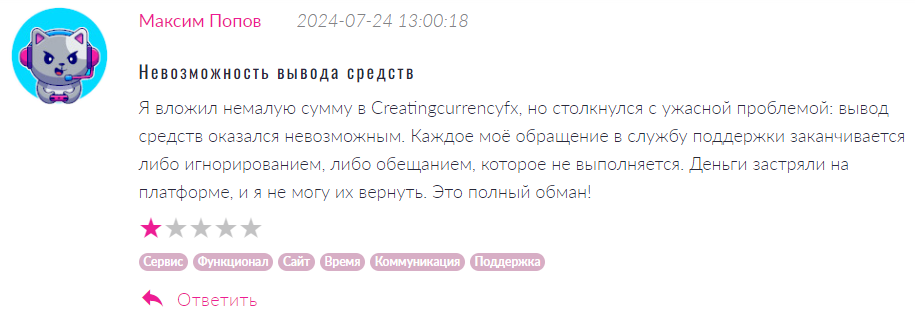Creatingcurrencyfx 2 скрин