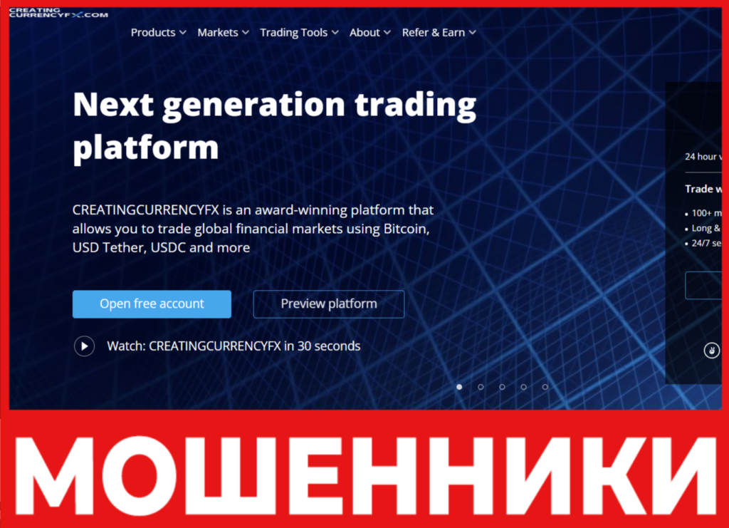 Creatingcurrencyfx лицевая сторона скрин